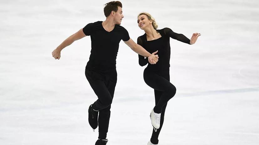 Синицина и Кацалапов победили в танцах на льду на этапе Гран-при в Китае