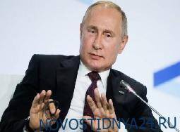 «Президент России Владимир Путин считает…»