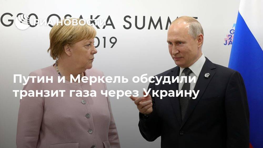 Владимир Путин - Ангела Меркель - Путин и Меркель обсудили ситуацию на Украине - ria.ru - Москва - Россия - Украина - Германия