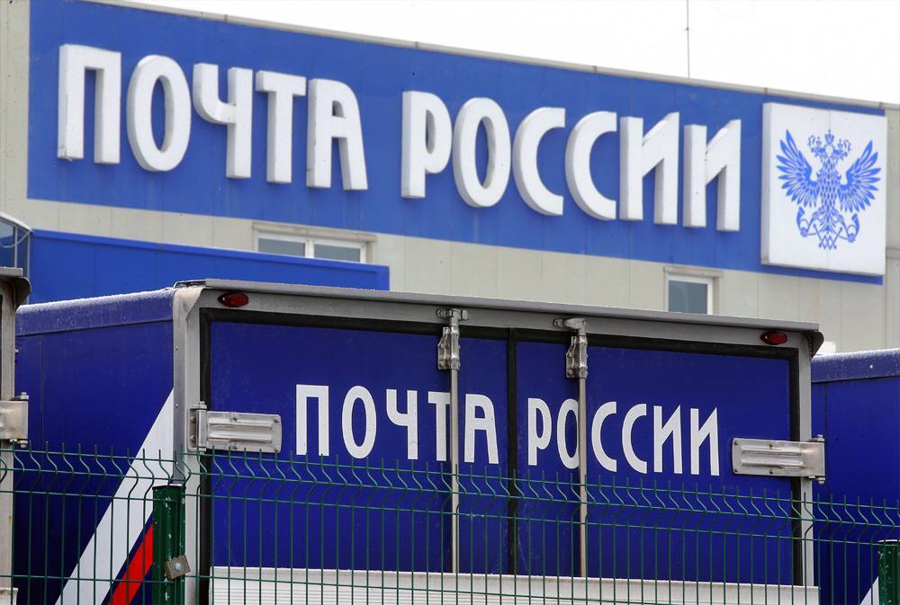 РБК: «Почта России» попросила из Фонда национального благосостояния почти 40 млрд рублей