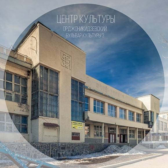 В Екатеринбурге суд обязал восстановить здание фабрики-кухни УЗТМ до декабря 2023 года