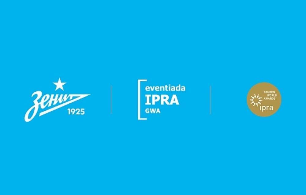 Футбольный «Зенит» получил награду Eventiada IPRA Golden World Awards 2019