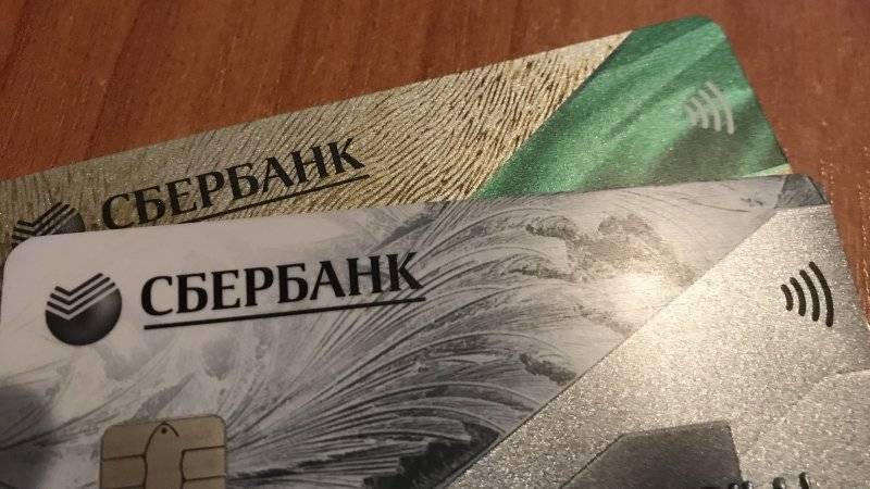Сбербанк начал доставлять перевыпущенные банковские карты клиентам домой