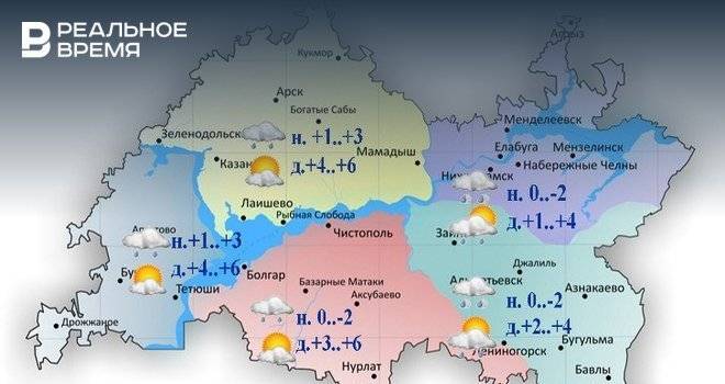 Синоптики Татарстана обещают мокрый снег и туман
