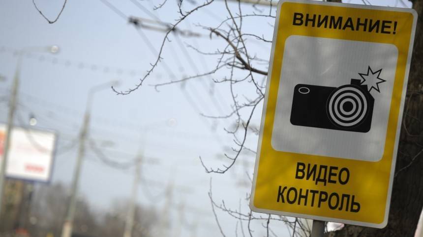 Какой новый знак появится на российских дорогах в 2020 году