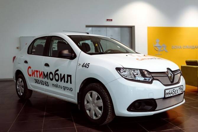 Renault Logan стал доступен в агрегаторе такси «Ситимобил»