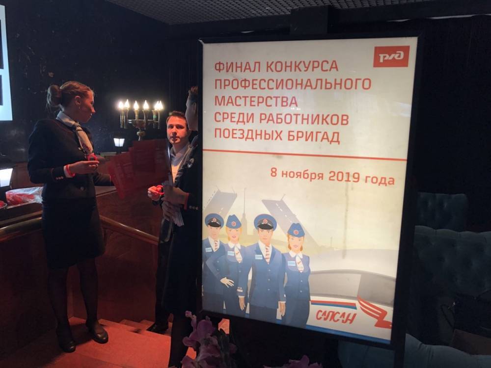 В Петербурге наградили лучших проводников в честь юбилейного запуска «Сапсана»