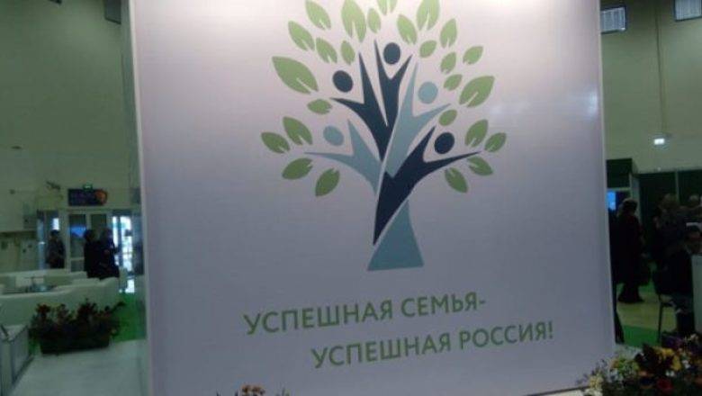 На форуме "Успешная семья - успешная Россия" обсудили проблемы малого бизнеса