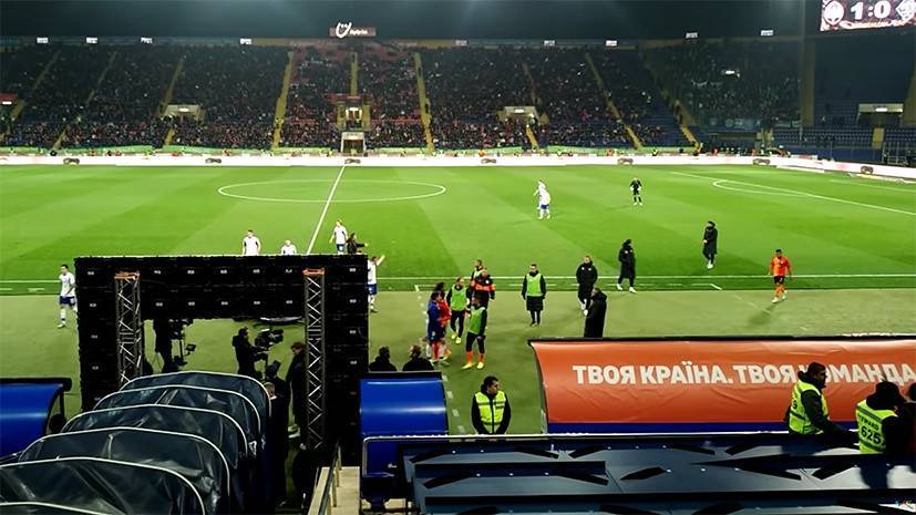 Матч чемпионата Украины «Динамо» — «Шахтёр» был прерван из-за расизма