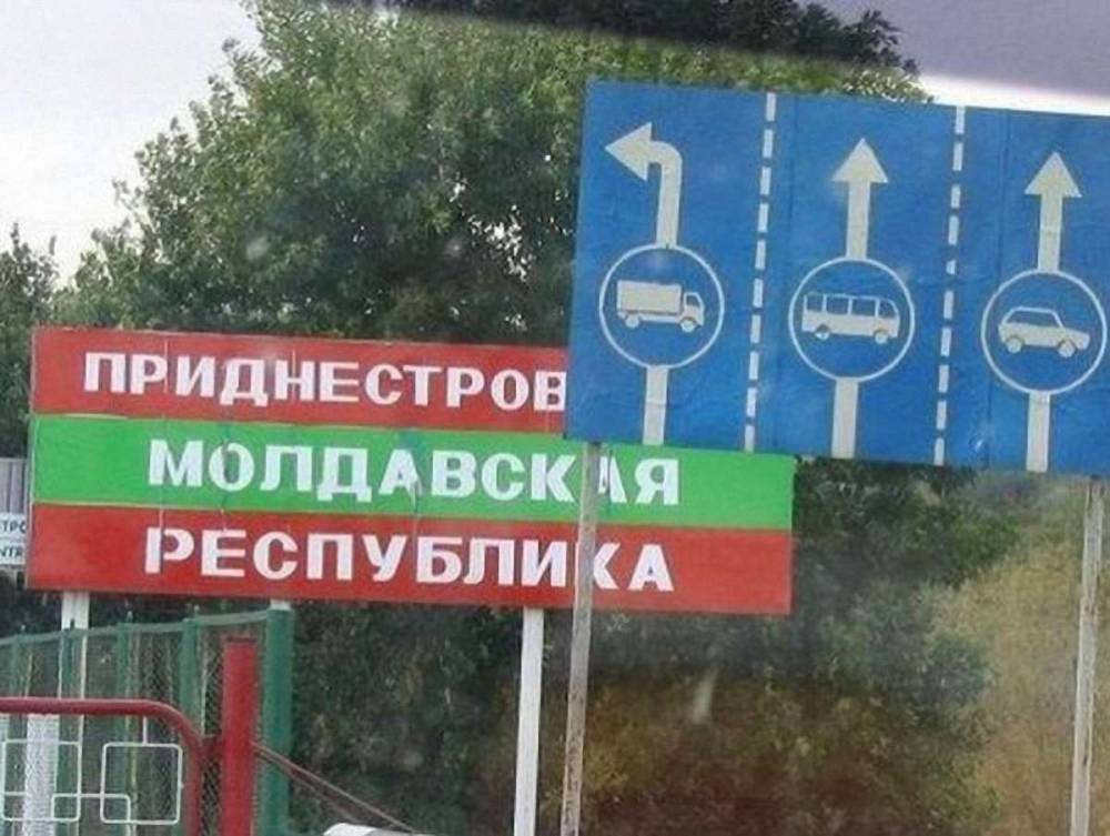Молдова пытается запереть в Приднестровье обладателей российских и украинских паспортов