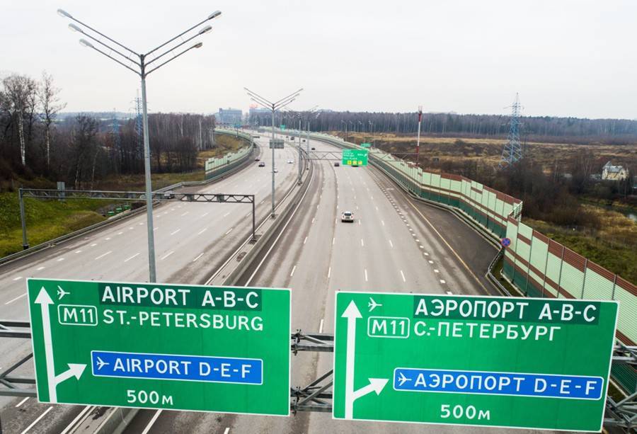 Завершено строительство трассы М11 Москва – Санкт-Петербург