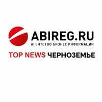 Главные экономические новости Черноземья с 6 по 13 ноября 2019 года