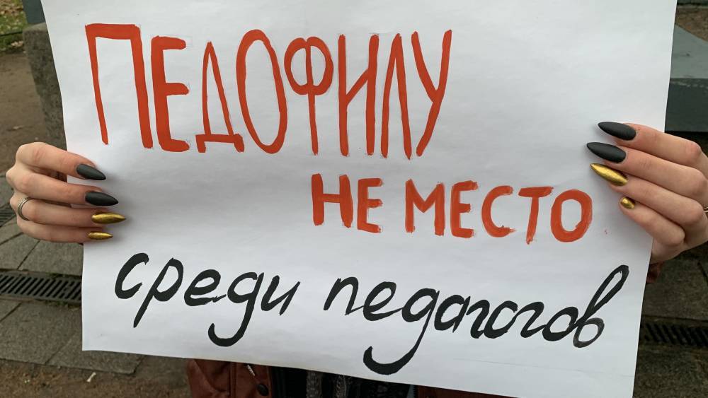 Возле ЗакСа Петербурга проходят пикеты против Вишневского, подозреваемого в педофилии