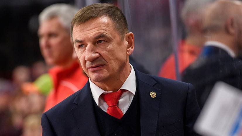 Брагин заявил, что молодёжной сборной России не хватило сил в матче с командой WHL