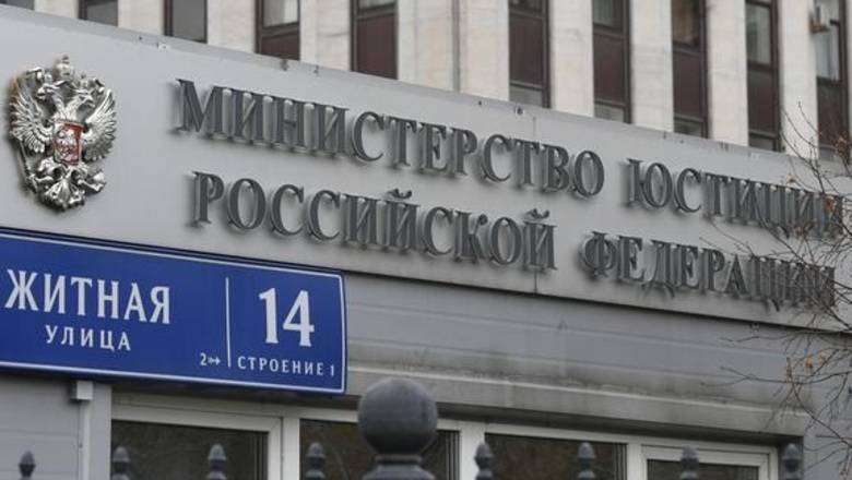 Минюст внес организацию "Человек в беде" в список нежелательных на территории РФ