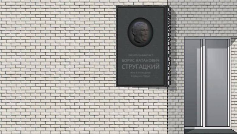 В Питере появится мемориальная доска Борису Стругацкому