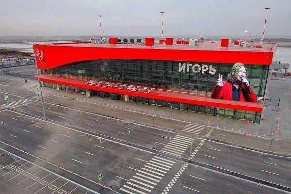 В аэропорту Челябинска оценили шутки из-за надписи «Игорь»