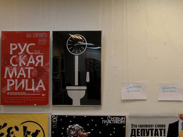 В Петербурге полиция изъяла с выставки Союза художников плакаты на политические темы