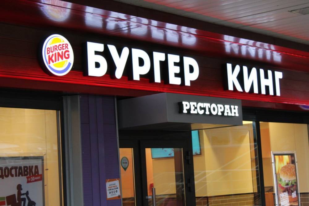 Самый большой ресторан быстрого питания «Бургер Кинг» открыли в петрозаводском ТЦ «Тетрис»