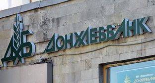 Глава "Донхлеббанка" задержан по делу о хищении миллиарда рублей