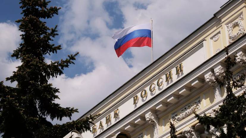 В ЦБ заявили о сокращении международных резервов России