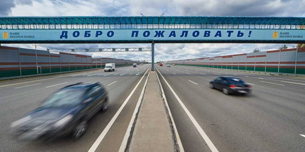 Завершено строительство платной трассы из Москвы в Санкт-Петербург