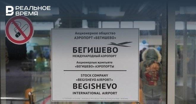 Рустам Минниханов предложил объявить конкурс на лучшее оформление аэропорта «Бегишево»