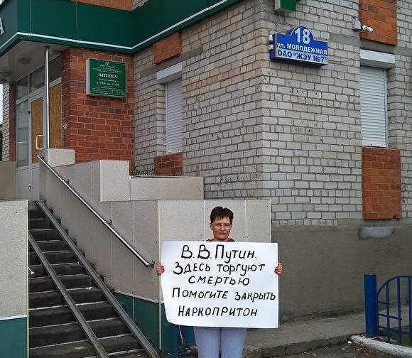 В ХМАО закрыли аптеку, на которую во время прямой линии жаловались Путину