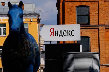 «Яндекс» нашел способ платить меньше налогов в бюджет России