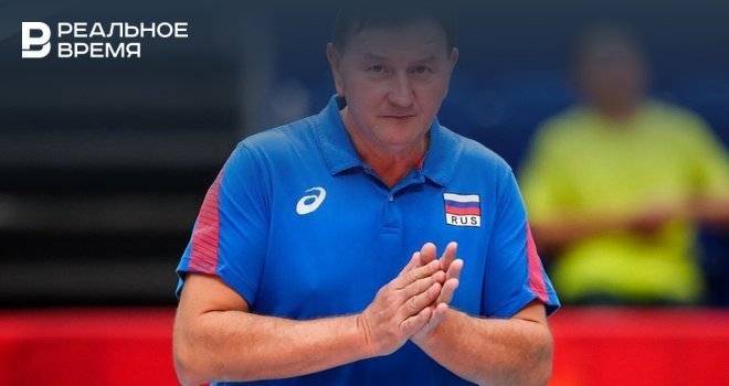 Серджо Бузато назначен главным тренером женской сборной России по волейболу