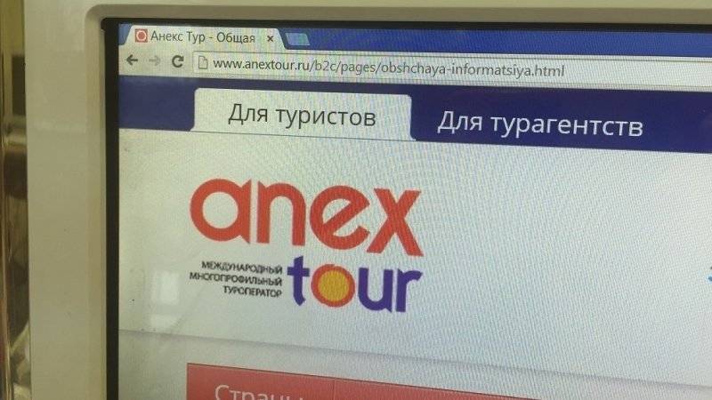 Российскую компанию «Интурист» купил турецкий туроператор Anex Tour