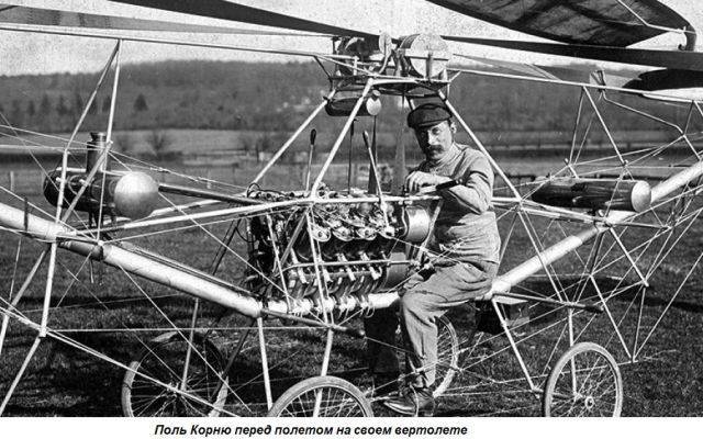 Этот день в истории: 1907 год — первый полет человека на вертолете