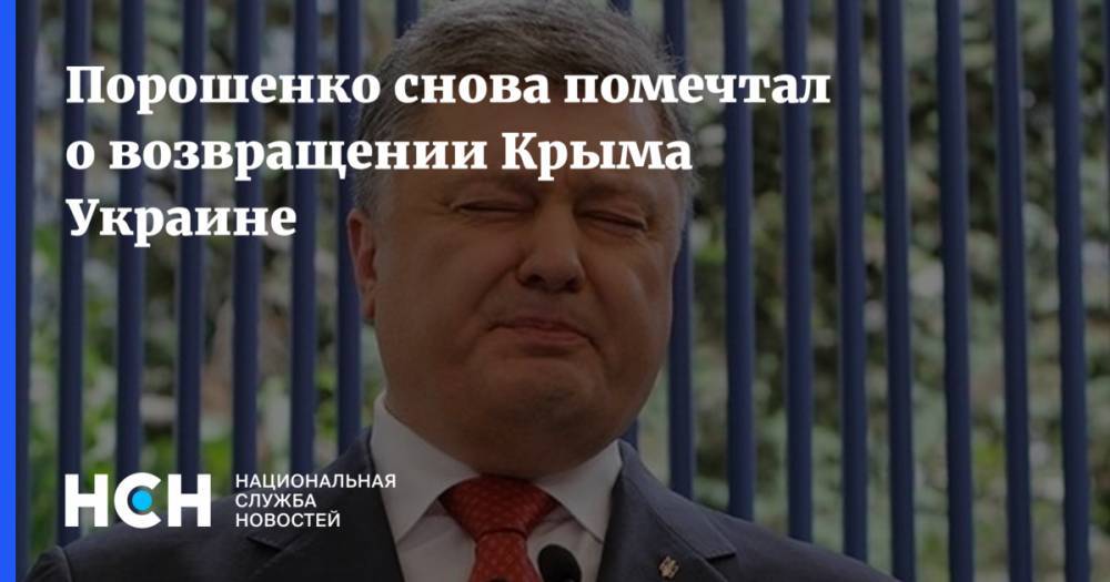 Порошенко надеется на возвращение Крыма Украине