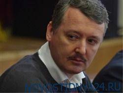 Экс-командующий армией ДНР Стрелков назвал Донбасс «клоакой»