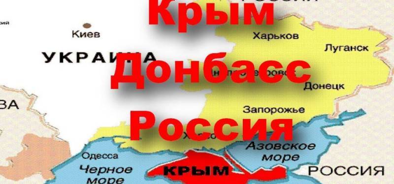 Запад утрётся: в Москве нашли правовой механизм международного признания Крыма и Донбасса
