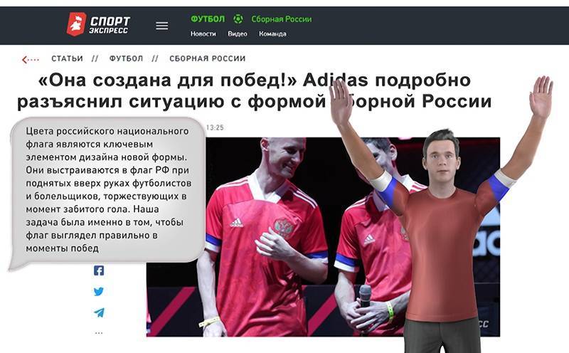 "Руки вверх": форма сборной России по футболу вызвала скандал