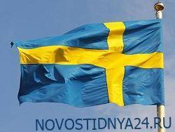 Посольство РФ посоветовало Швеции снять антироссийские санкции