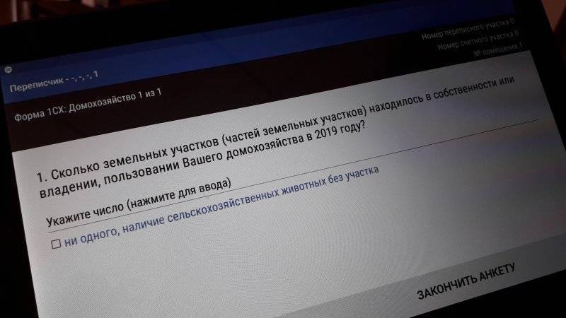 Персональным данным граждан РФ не угрожают планшеты, используемые при переписи населения