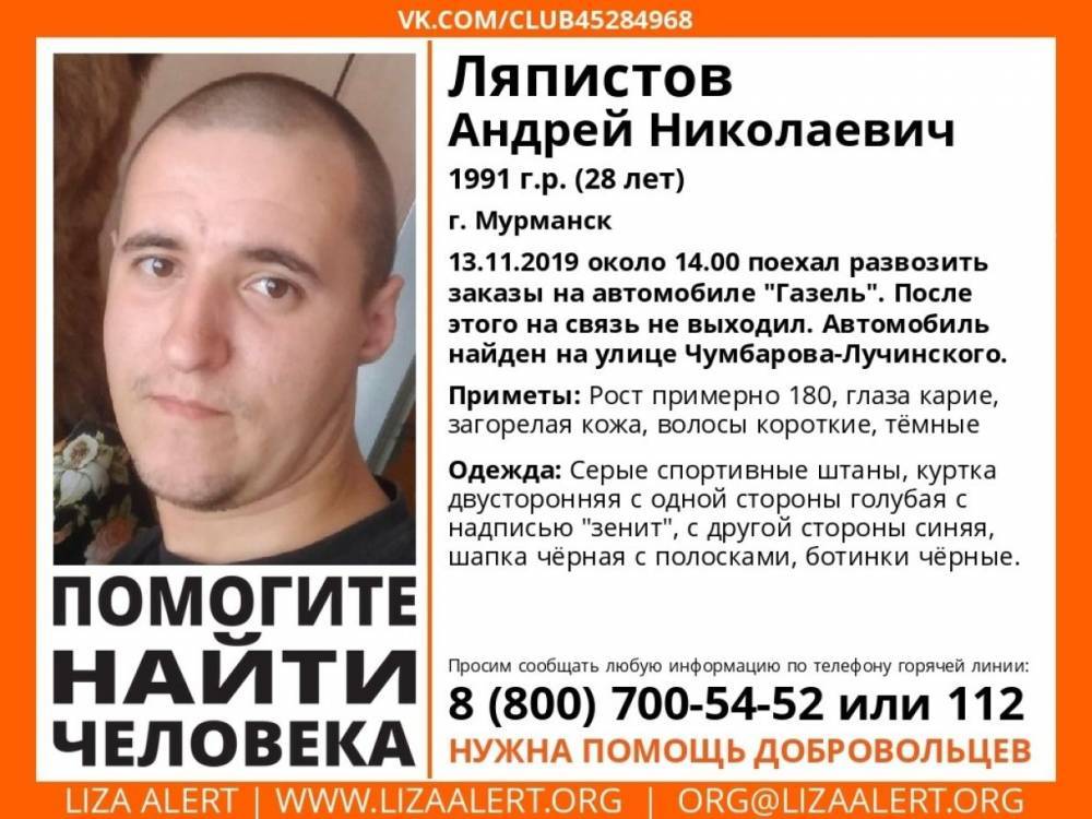 В Мурманске без вести пропал 28-летний водитель ГАЗели