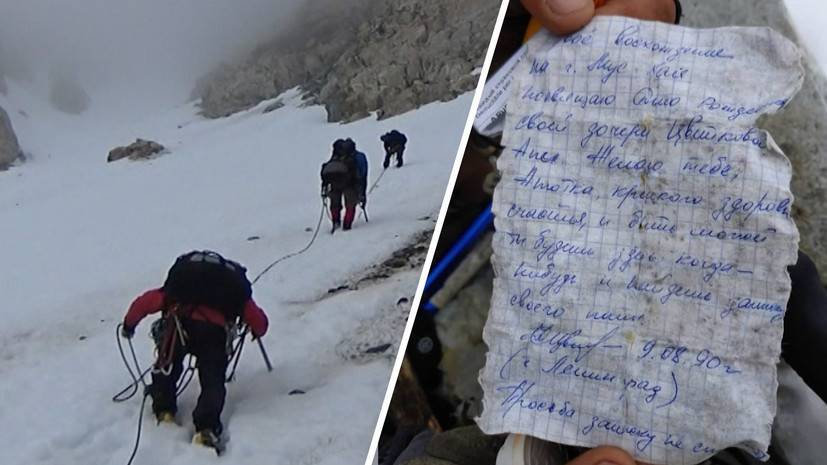 Поздравление спустя 29 лет: оставленное в горах Якутии письмо отправят адресату в Санкт-Петербург