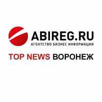 Главные экономические новости Воронежской области с 8 по 15 ноября 2019 года