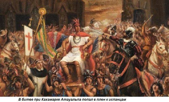 Этот день в истории: 1532 год — пленение правителя инков Атауальпы