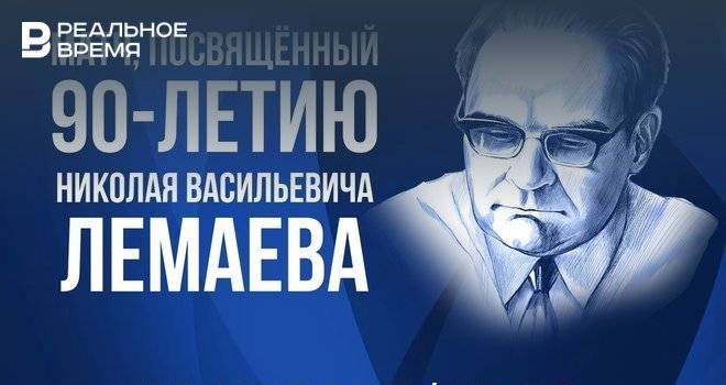 Сегодня «Нефтехимик» сыграет со «Спартаком», матч будет посвящен 90-летию Николая Лемаева