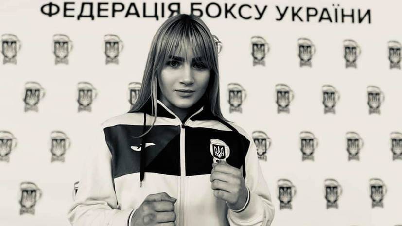 На Украине погибла 18-летняя чемпионка страны