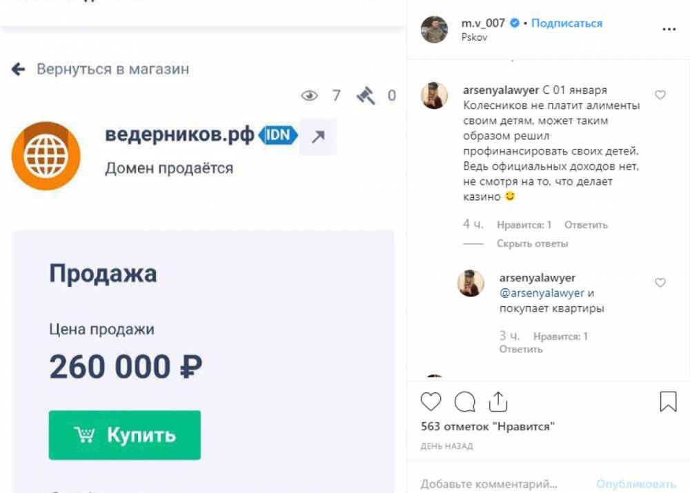 Сайт Михаила Ведерникова из-за махинаций экс-чиновника переехал на губернатор60.рф