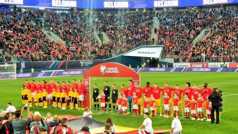 Россия крупно уступает Бельгии после первого тайма отборочного матча ЧЕ-2020