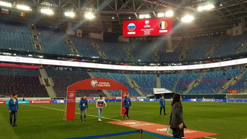 Тренер сборной Бельгии восхитился стадионом в Санкт-Петербурге
