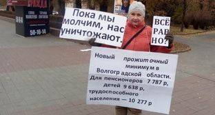 Жительница Волгограда выступила против снижения прожиточного минимума