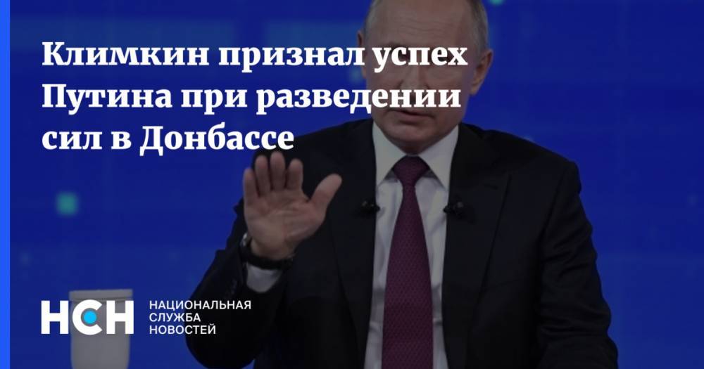 Климкин признал успех Путина при разведении сил в Донбассе