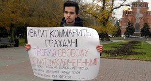 Активисты провели в Волгограде пикеты против политрепрессий